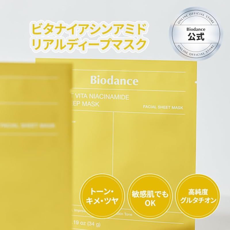 バイオダンス