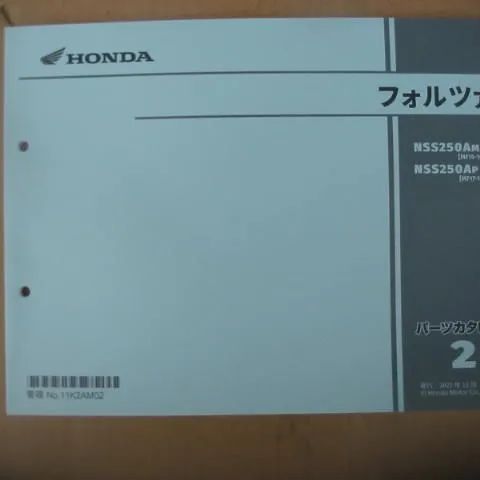 フォルツァ250 型式：MF15 MF17 パーツリスト 新品 - メルカリ