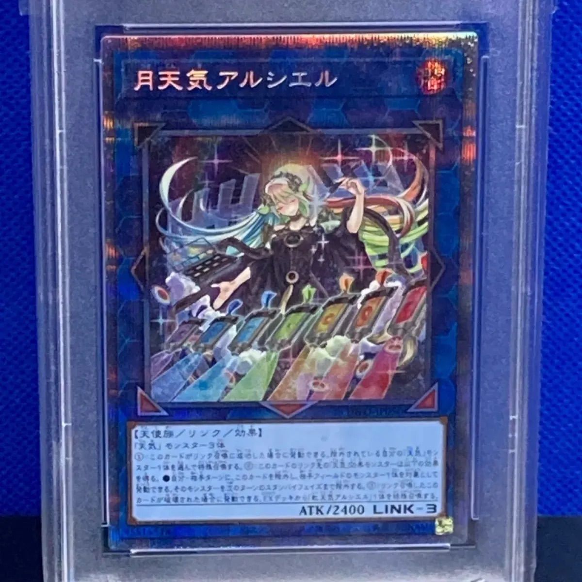 送料＆加工料込 【PSA10】遊戯王 月天気アルシエル プリズマ プリシク