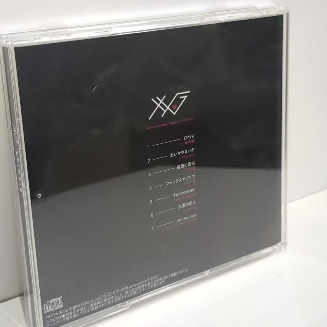 Chimera キメラ 笹川真生 sea-no ボーカロイド 同人 CD - メルカリ