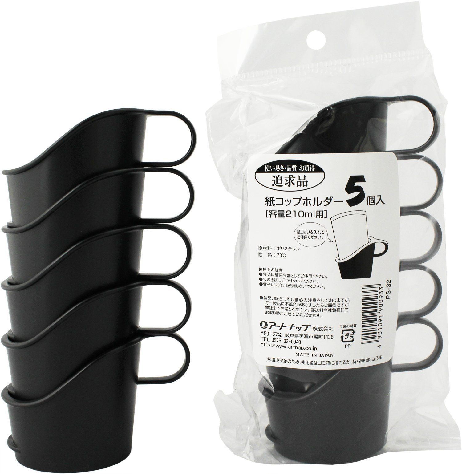 着実な 205~210ml対応 2パック 5個入 計10個 7オンス ホルダー PS-32 アートナップ Artnap 紙コップ