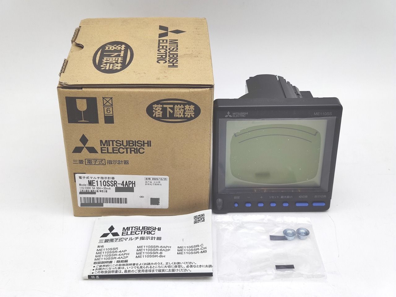 インボイス対応 新品 三菱 MITSUBISHI ME110SSR-4APH その2 - メルカリ