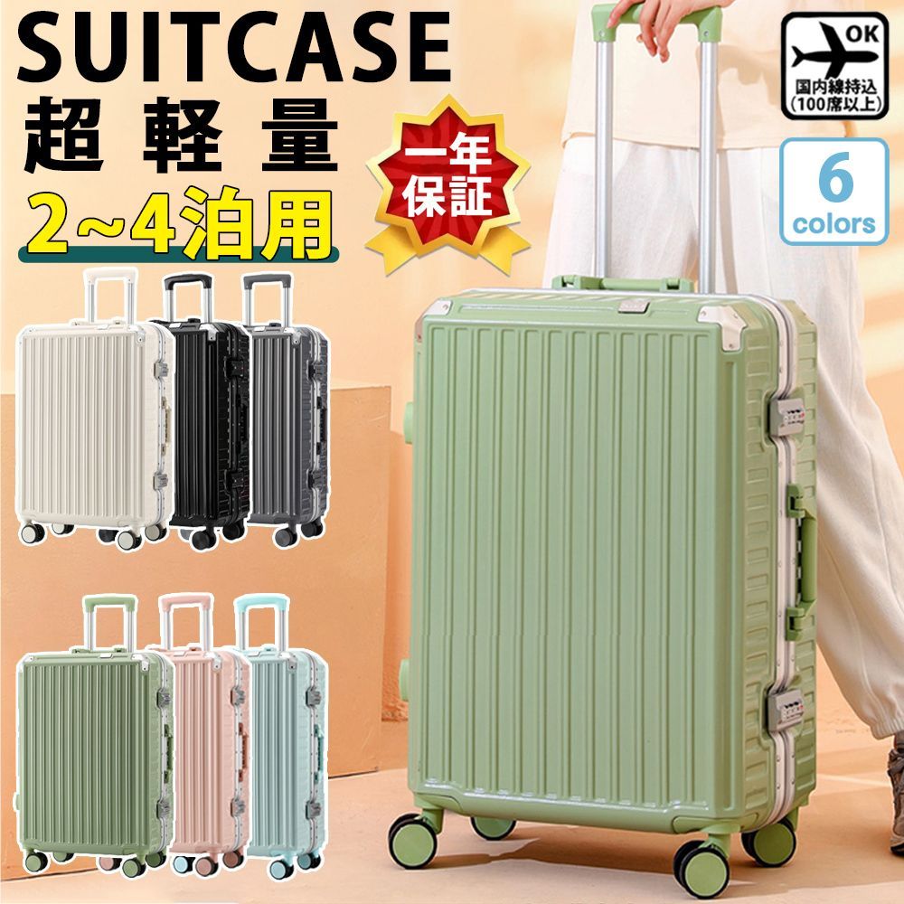 スーツケース SUITCASE 機内持ち込み キャリーケース 軽量 小型 拡張