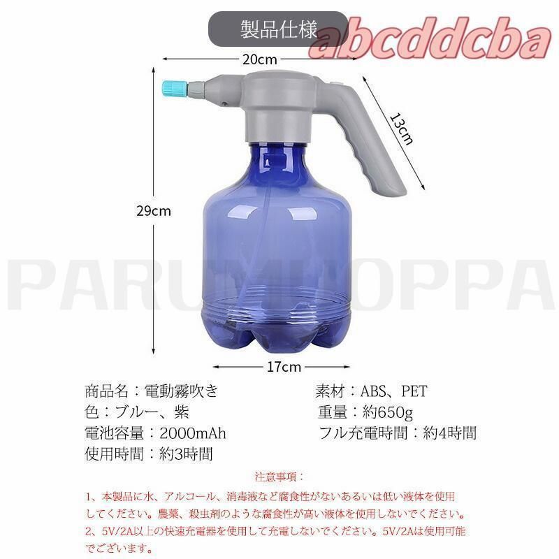 USB充電式 ガーデニング