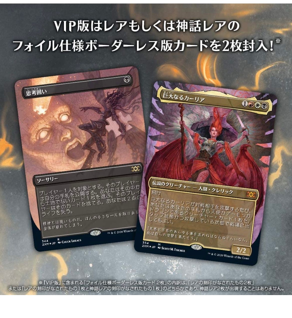 MTG ダブルマスターズ VIP版 英語 未開封品 - マジック：ザ・ギャザリング