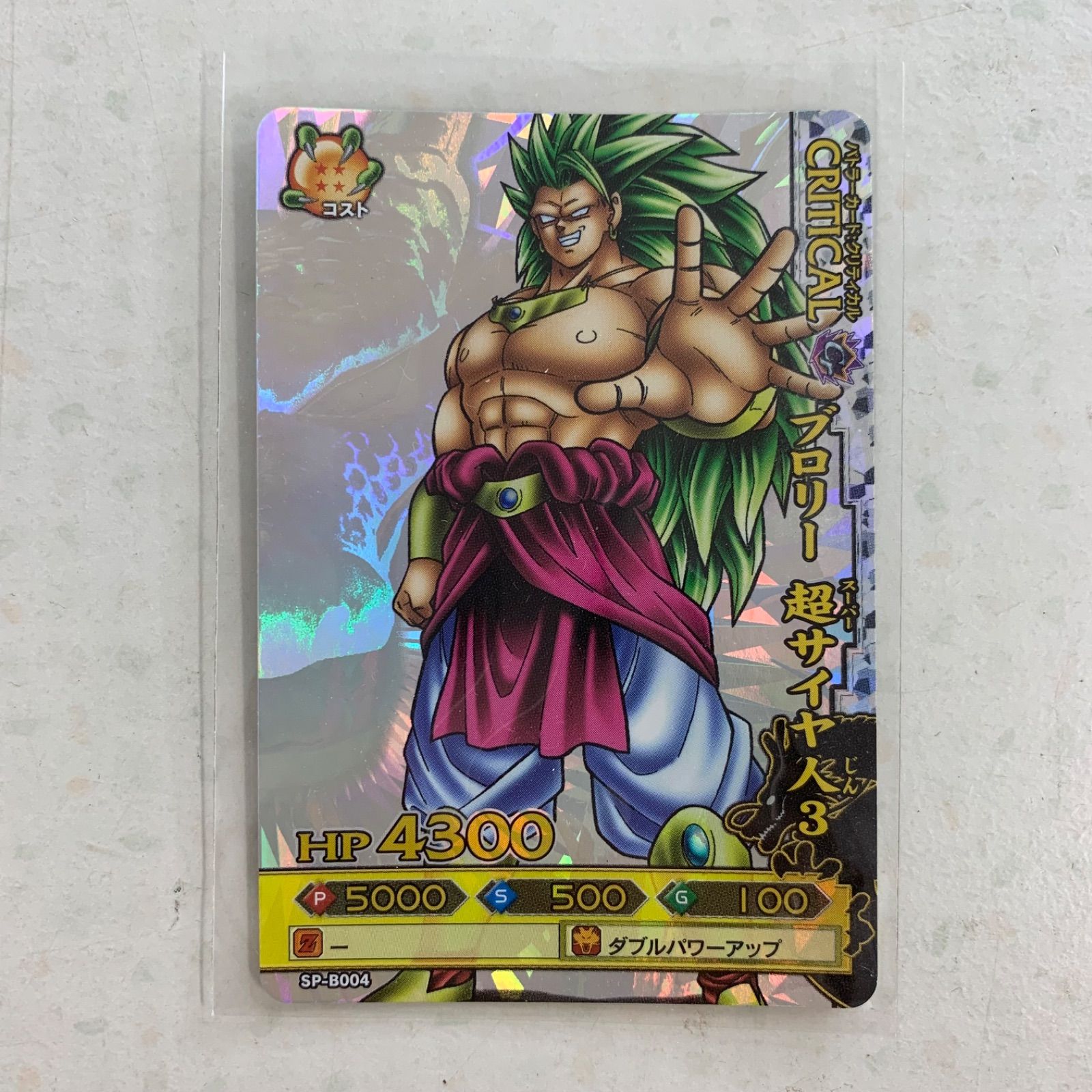 ドラゴンバトラーズ  CPブロリー超サイヤ人3　【入手困難】 ドラゴンバトラーズ CPブロリー超サイヤ人3 【入手困難
