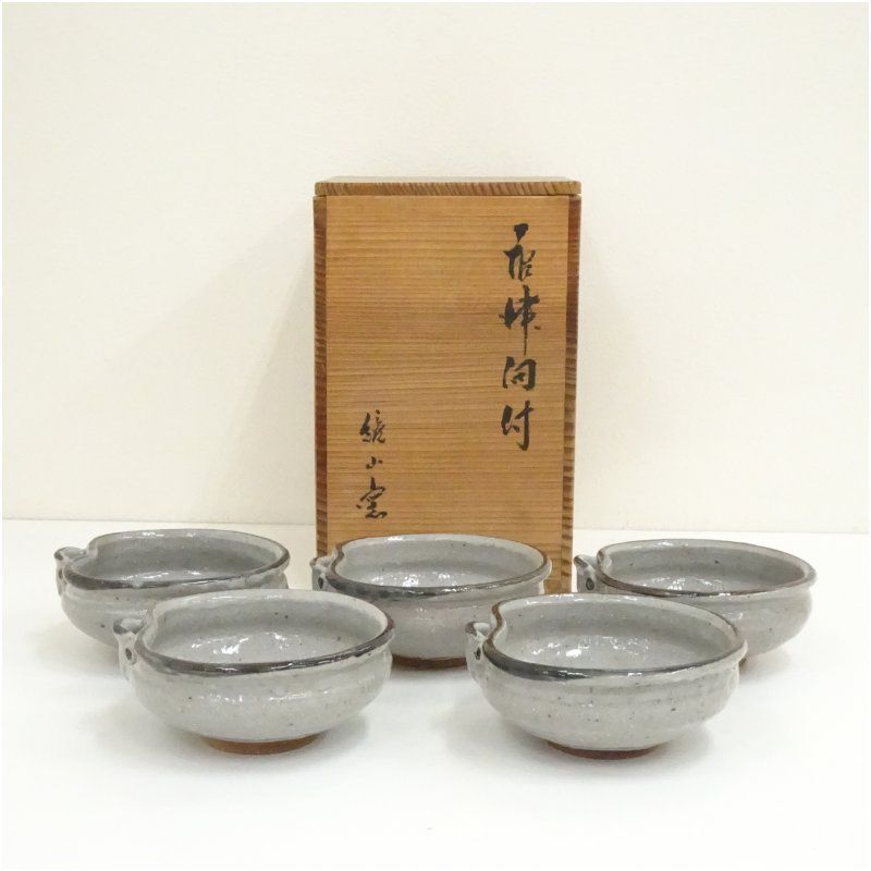 【ほととぎす　和食器】唐津焼　鏡山窯　お洒落な向付け　5客　共箱 唐津焼 鏡山窯造 井上東也 片口風向付5客（共箱） 器 和食器