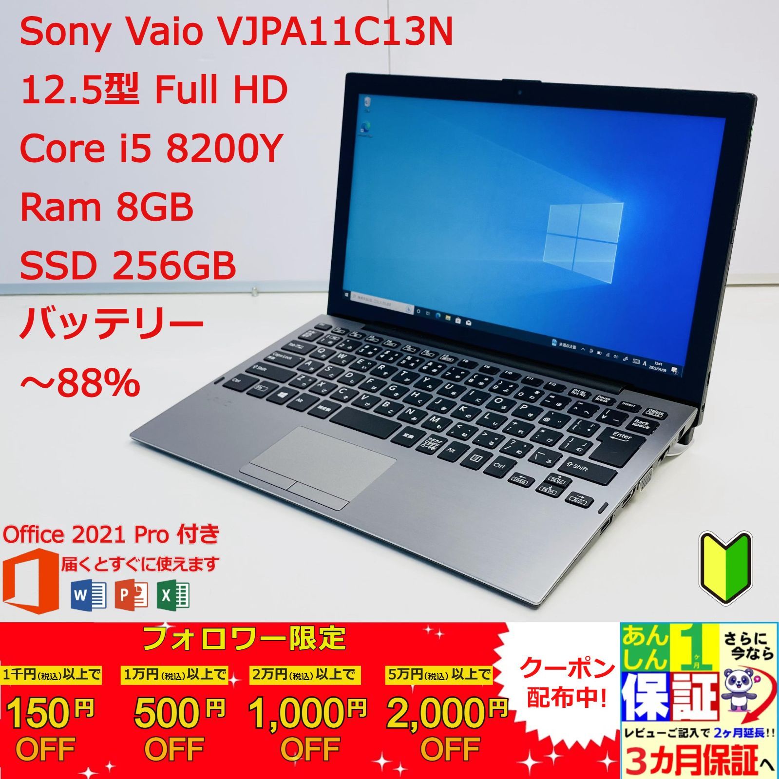 Sony Vaio Pro VJPA11C13N タッチパネル 12.5型 Core i5-8200Y/Ram 8GB