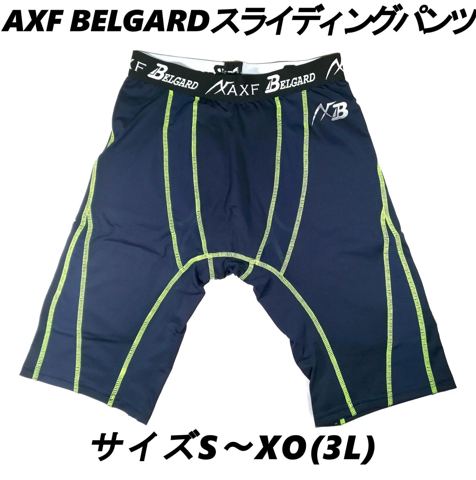 新品 AXF BELGARD スライディングパンツ M~XO(3L)サイズ ネイビー ファウルカップ収納式 野球 スラパン アンダーウェア IFMC. イフミック アクセフベルガード 抗菌消臭