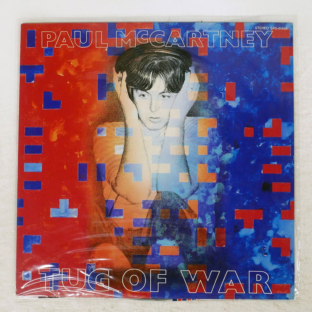 Paul McCartney Tug of War (未開封店舗限定シングル付） 帯 国内盤 PAUL MCCARTNEY/TUG OF WAR/EMI EPS81485 LP - メルカリ