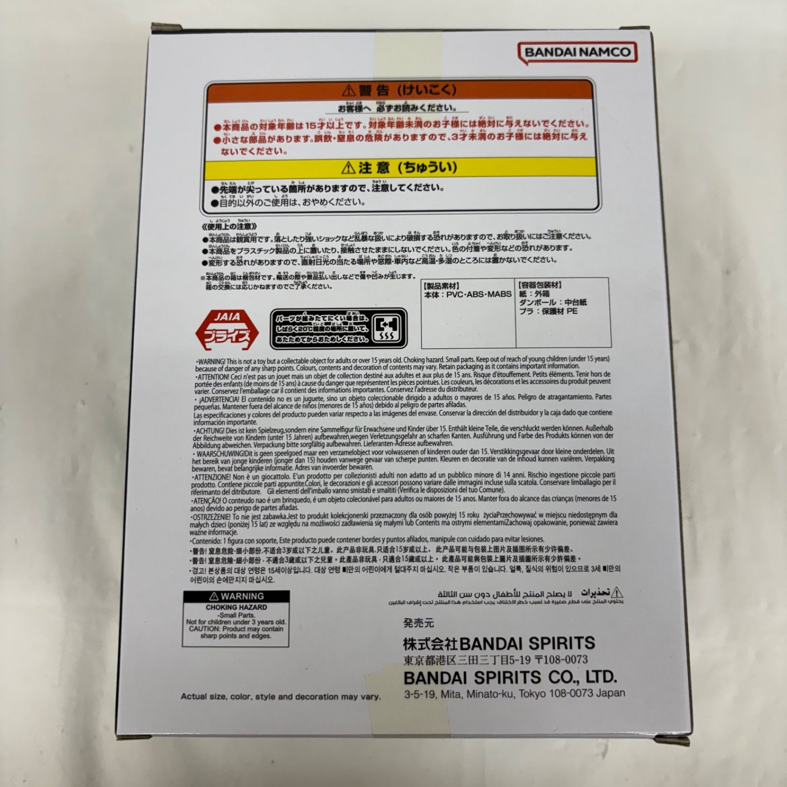 未開封 ドラゴンボール History Box 亀仙人 2個セットLF9066