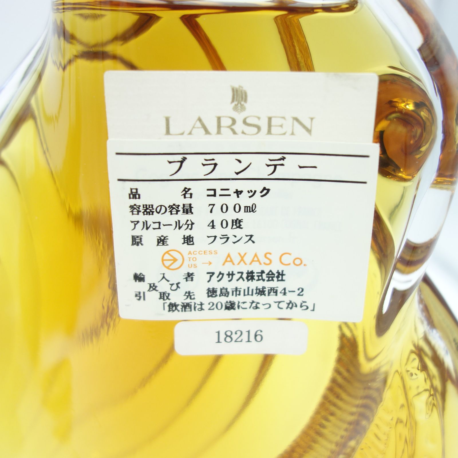 ★LARSEN SA（ラーセンシップ　クリアボトル） ラーセン シップ クリアボトル 2本セット 700ml【N1】 - メルカリ