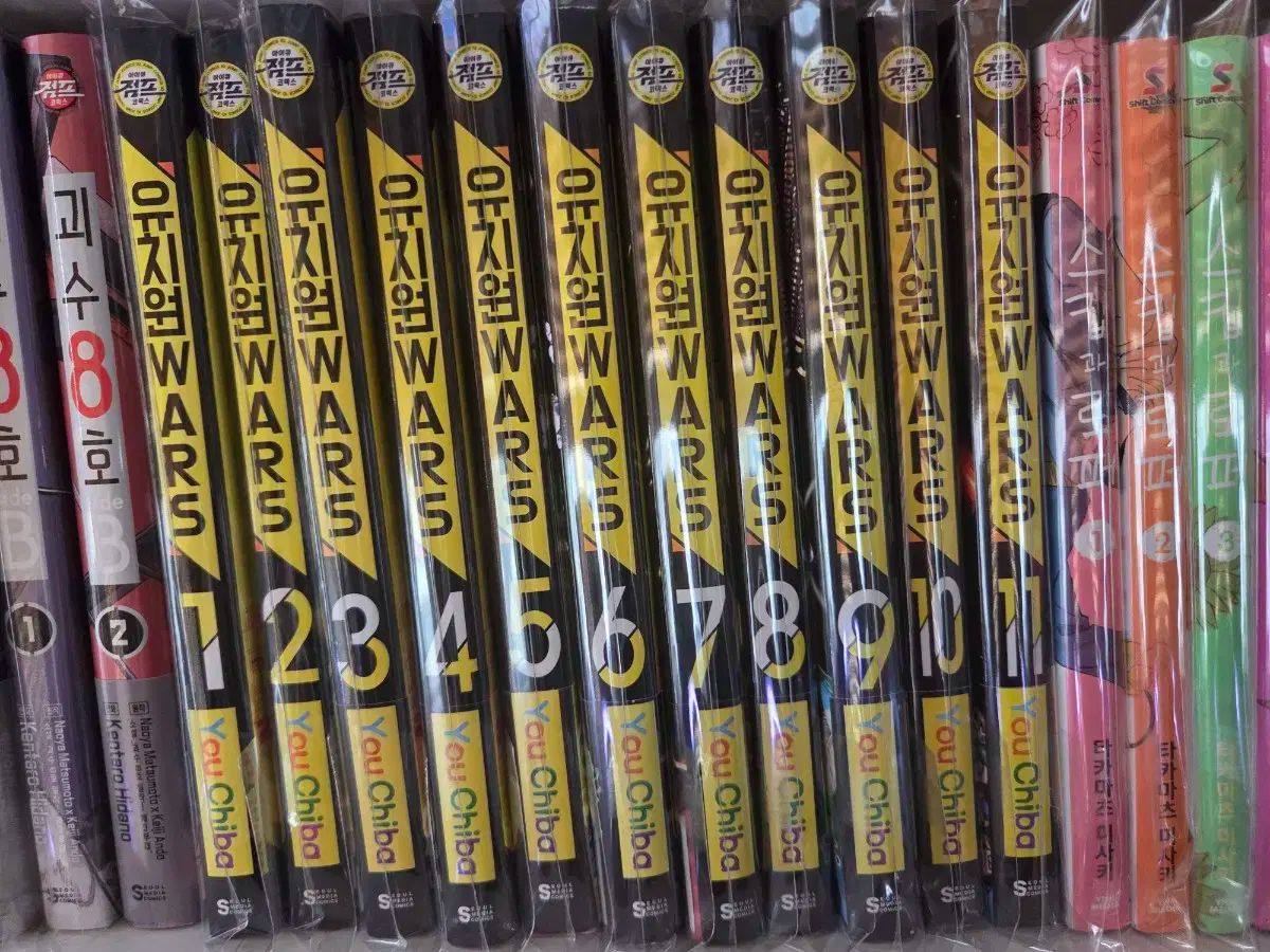 幼稚園 WARS 1 11 巻