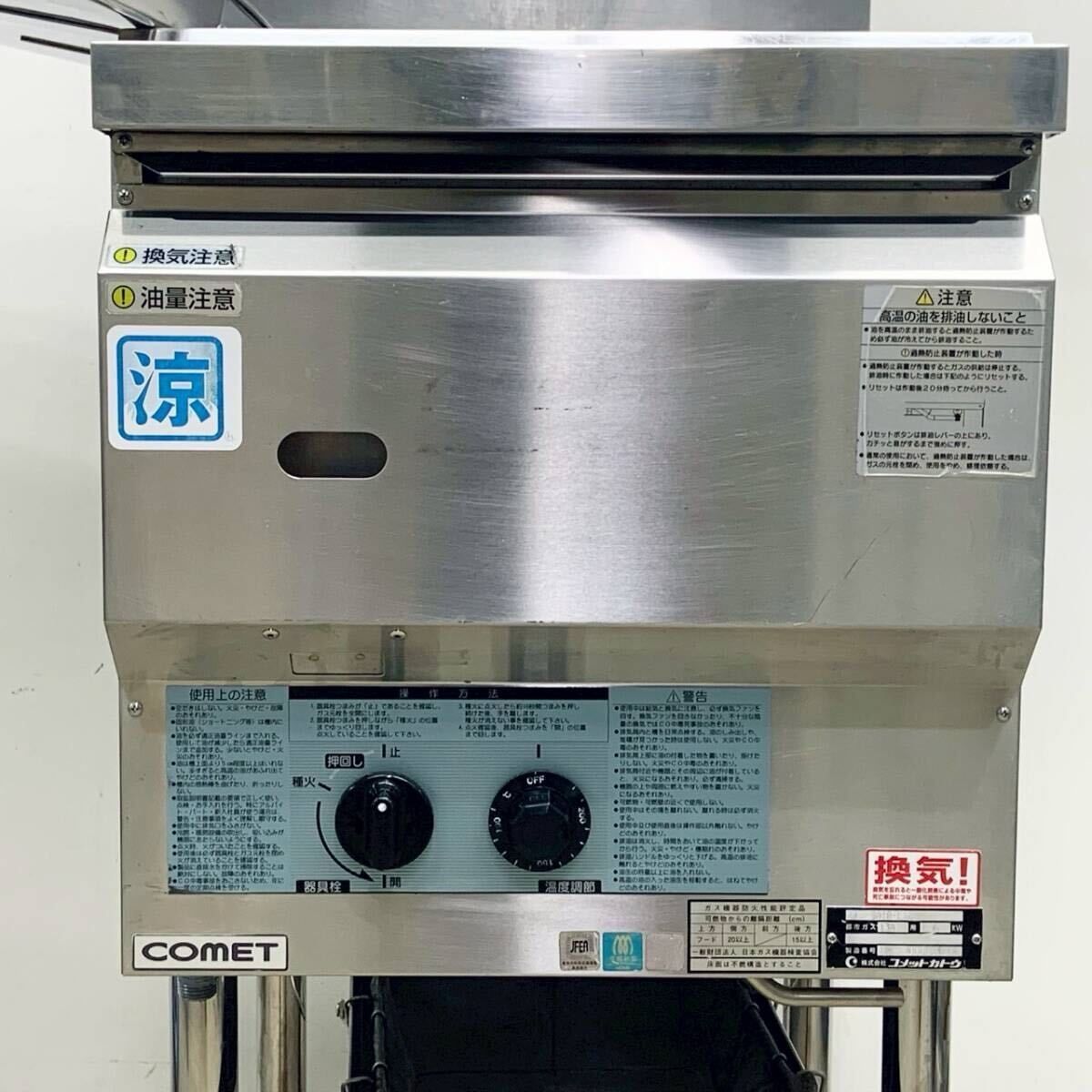 都市ガス
