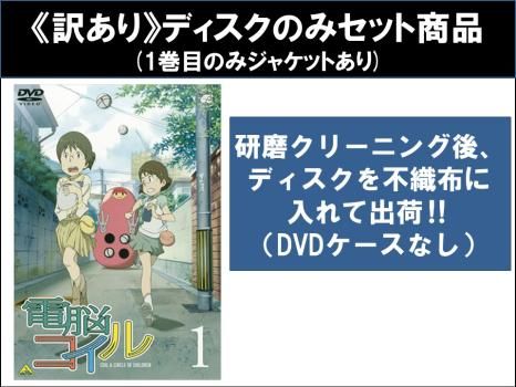 全巻セット【中古】DVD▼DEVILMAN crybaby デビルマン クライベイビー(5枚セット)第1話～第10話 最終 レンタル落ち DEVILMAN crybaby デビルマン クライベイビー(5枚セット)第1話
