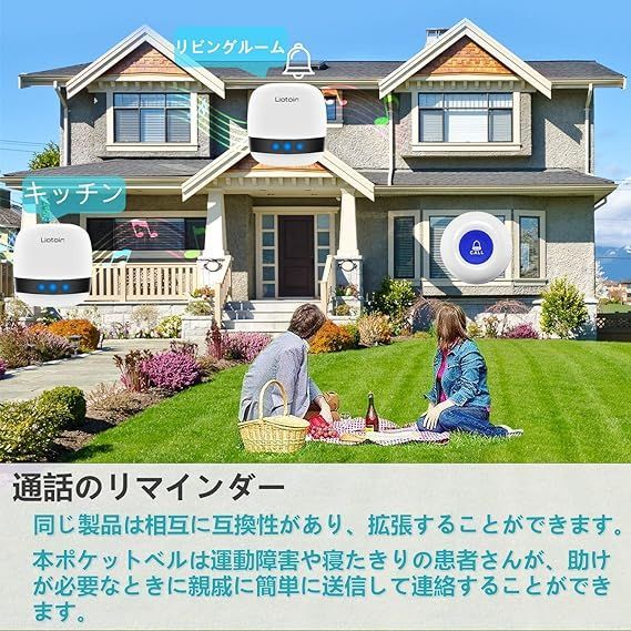 LIOTOIN 呼び出しベル 介護ベル ポケットベル 無線 コール ボタン 警報 システム 呼び鈴 ナースコール 介護 看護 2受信機＆3発信機 -  メルカリ