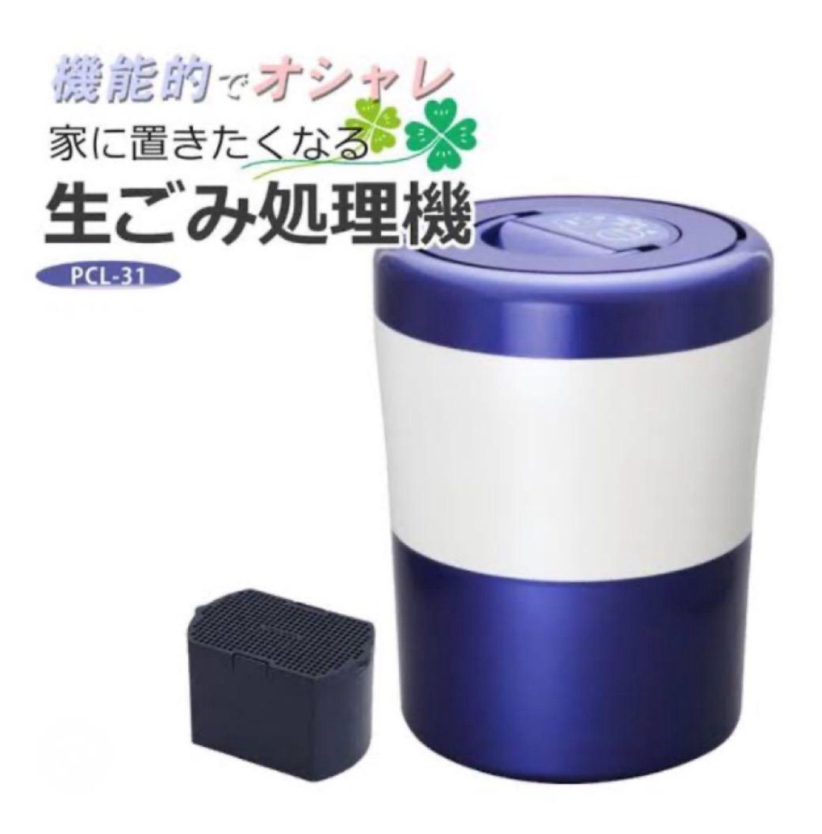 SHIMA SANGYO 家庭用生ごみ減量乾燥機