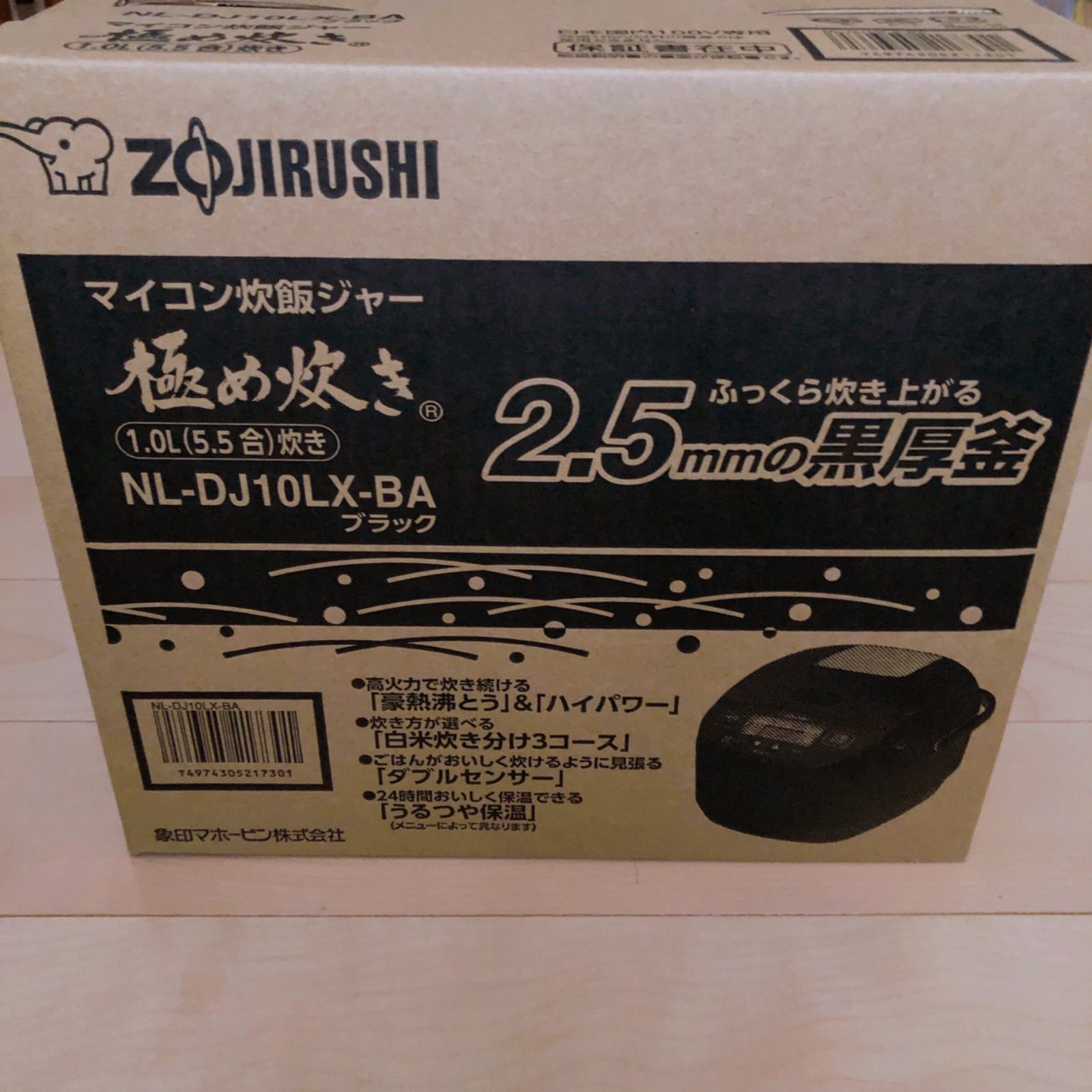 象印 マイコン炊飯ジャー 極め炊き 5.5合 炊飯器 NL-DJ10LX