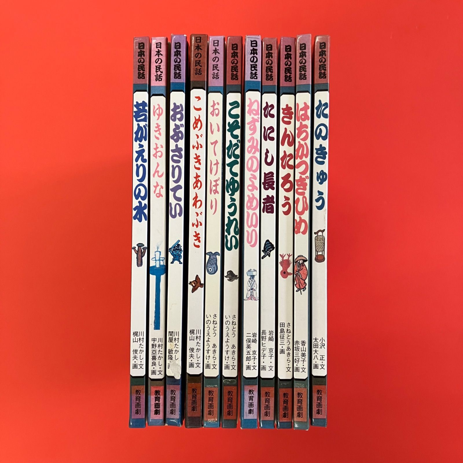 日本の民話 教育画劇 絵本11冊セット 8rm_c0_73 - メルカリ