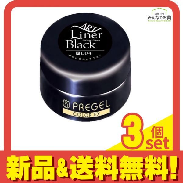 PREGEL(プリジェル) カラーEX PG-CEL04 ライナーブラック 4g 3個セット まとめ売り
