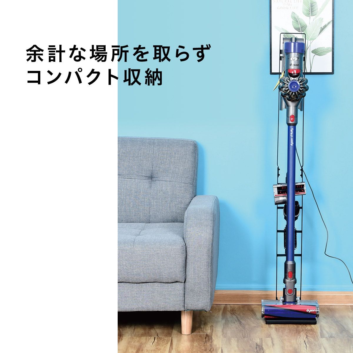 ダイソン スタンド 掃除機 収納 dyson V11 V10 V8 V7 V6 sojiki-stand
