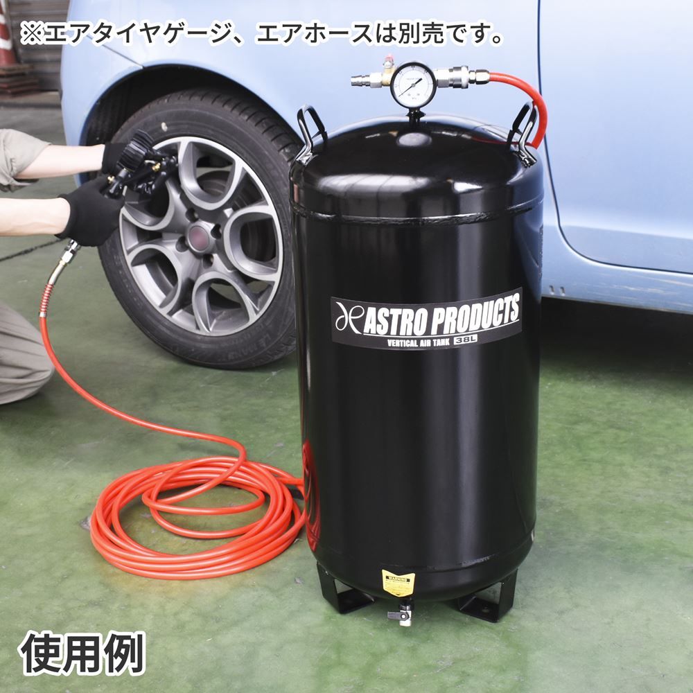 縦型エアサブタンク 38L