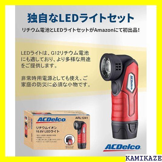 ☆便利_Z014 ACDelco G12 10.8V 充電式リチウム電池 ど ッテリー1個