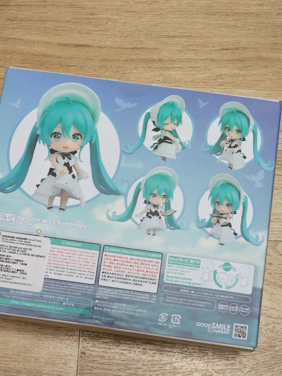 ねんどろいど