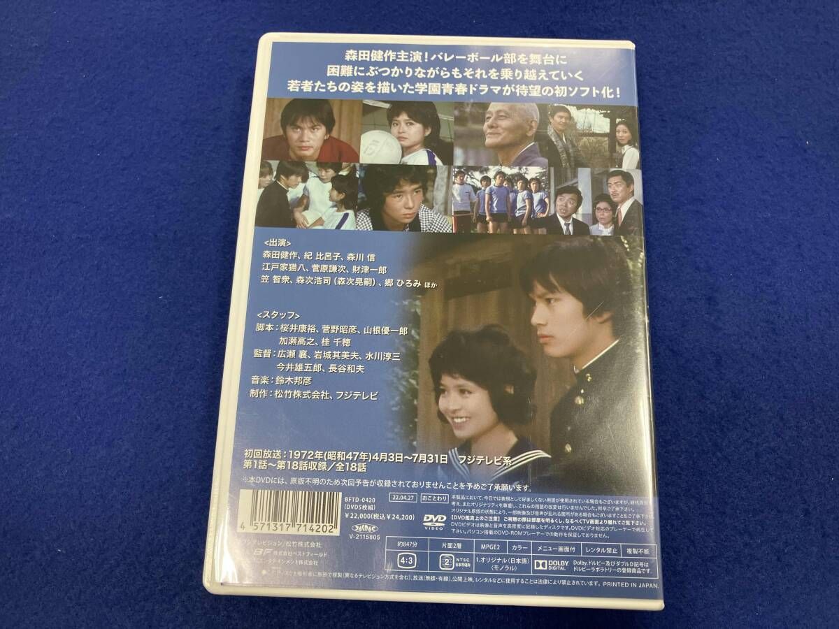 DVD 青春をつっ走れ