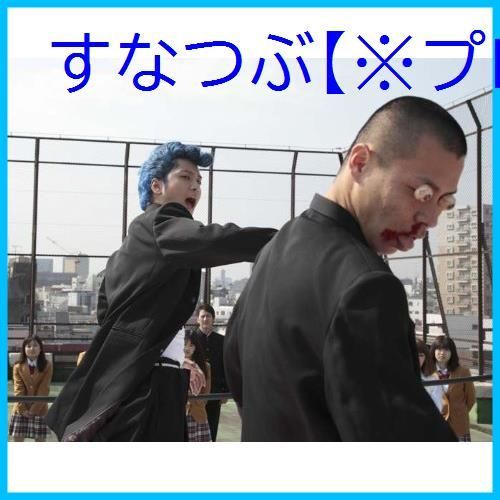 新品未開封】熱血硬派くにおくん DVD-BOX 大野拓朗 (出演) 滝口幸広 