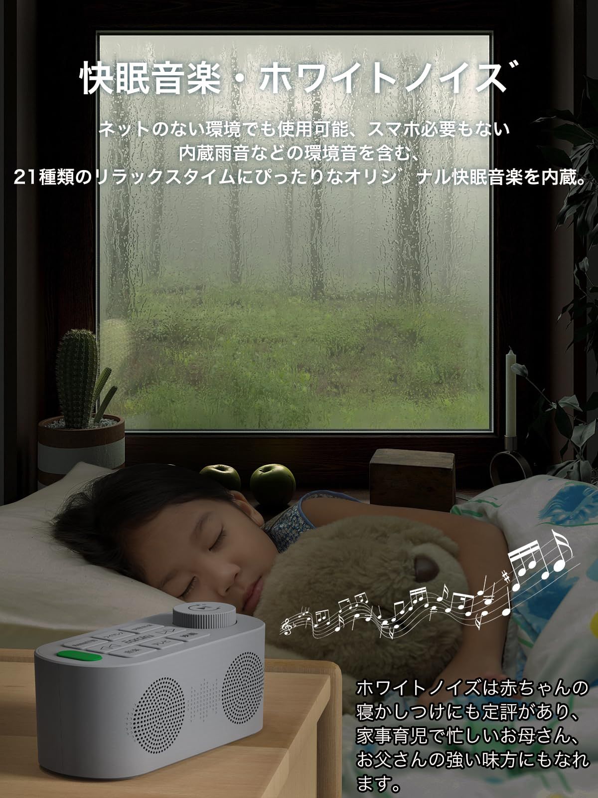 手元スピーカー テレビ用