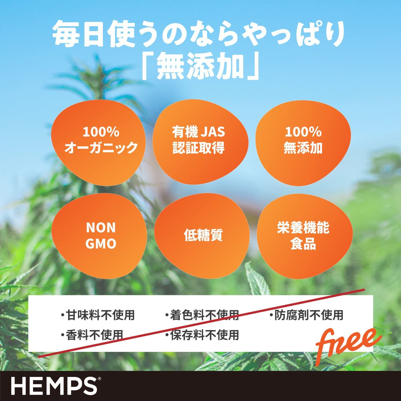 2個セット HEMPS 有機ヘンププロテインパウダー 140g オーガニック 無添加 レシピリーフレット付き