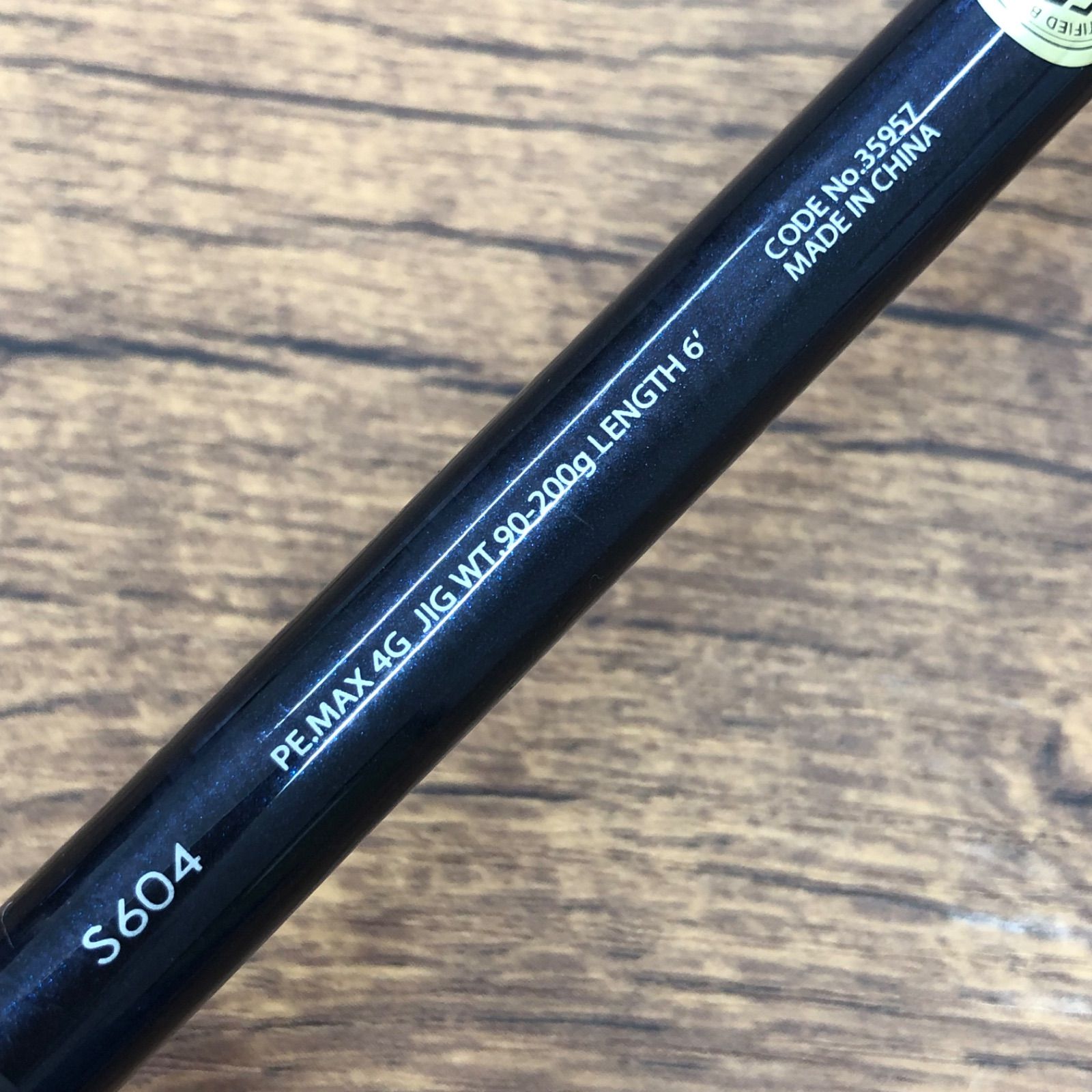 ☑️ シマノ グラップラー S604 スピニングロッド SHIMANO