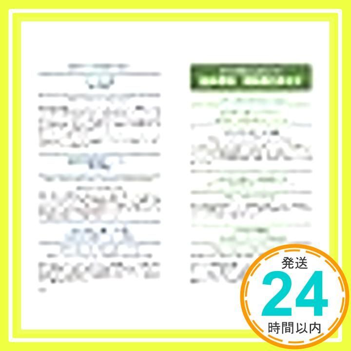 SurpriseBook サプライズブック もうダメだ と思ったら読む本 新書 Jan 01 2020 小川真史_03