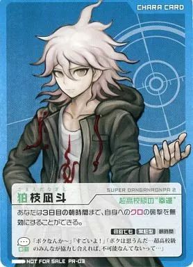 レア！スーパーダンガンロンパ 人狼ゲーム 特典 トレーディングカード 狛枝凪斗 中古】ボードゲーム 狛枝凪斗 PRカード 「人狼系なりきり推理ゲーム