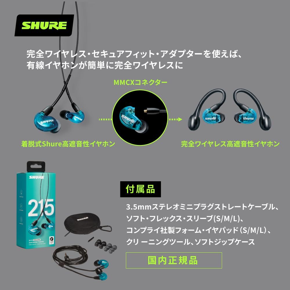 音楽機器など オーディオ機器 【VGP 殿堂入り金賞】SHURE シュア イヤホン 有線