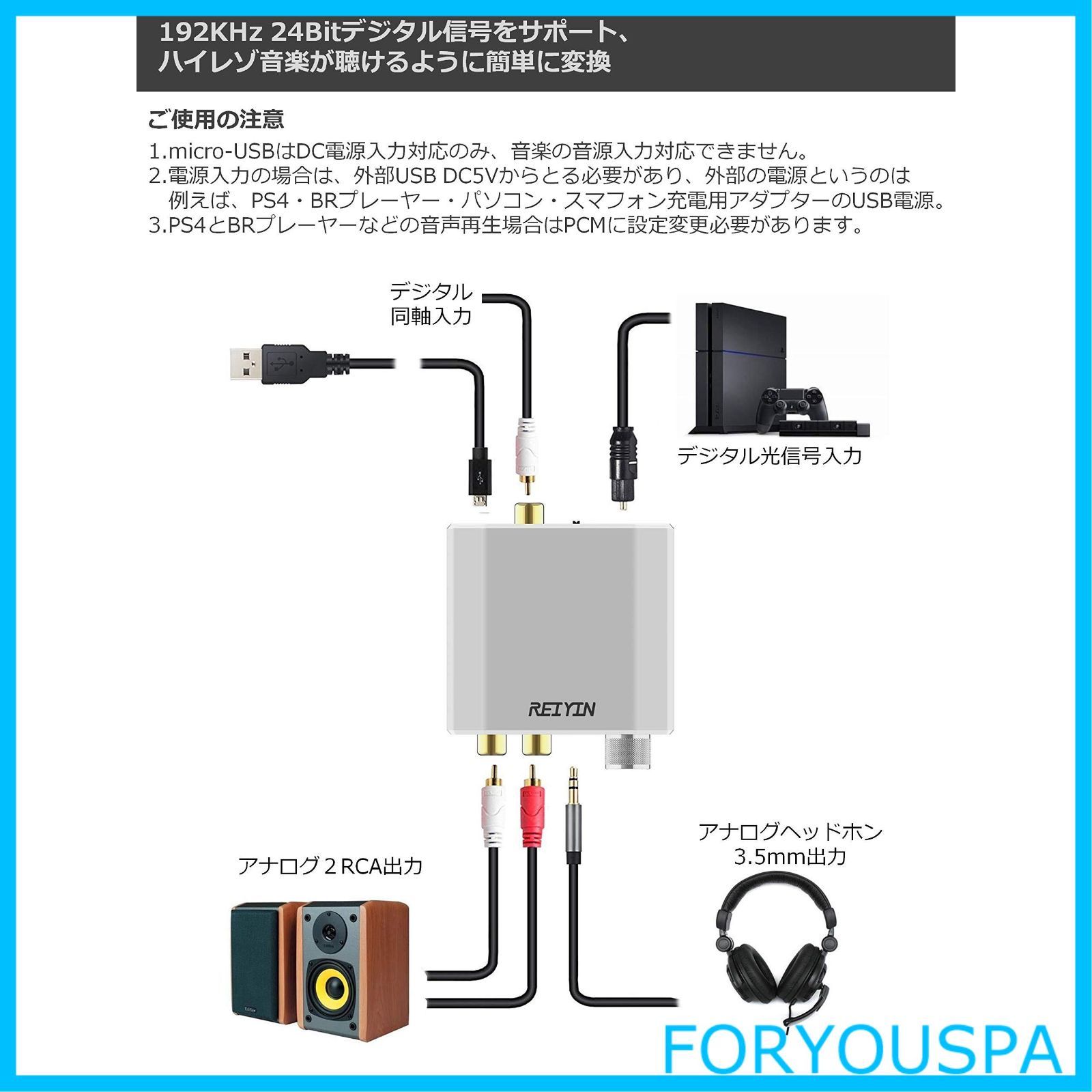 新着商品】REIYIN DA-01 高性能192kHz 24bit DAC デジタル(光＆同軸