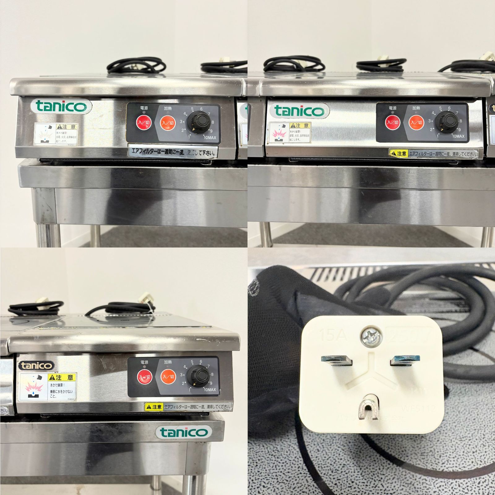 卓上IHコンロ/タニコー/TIH-2.5NN/幅300mm×奥行450mm×高さ120mm