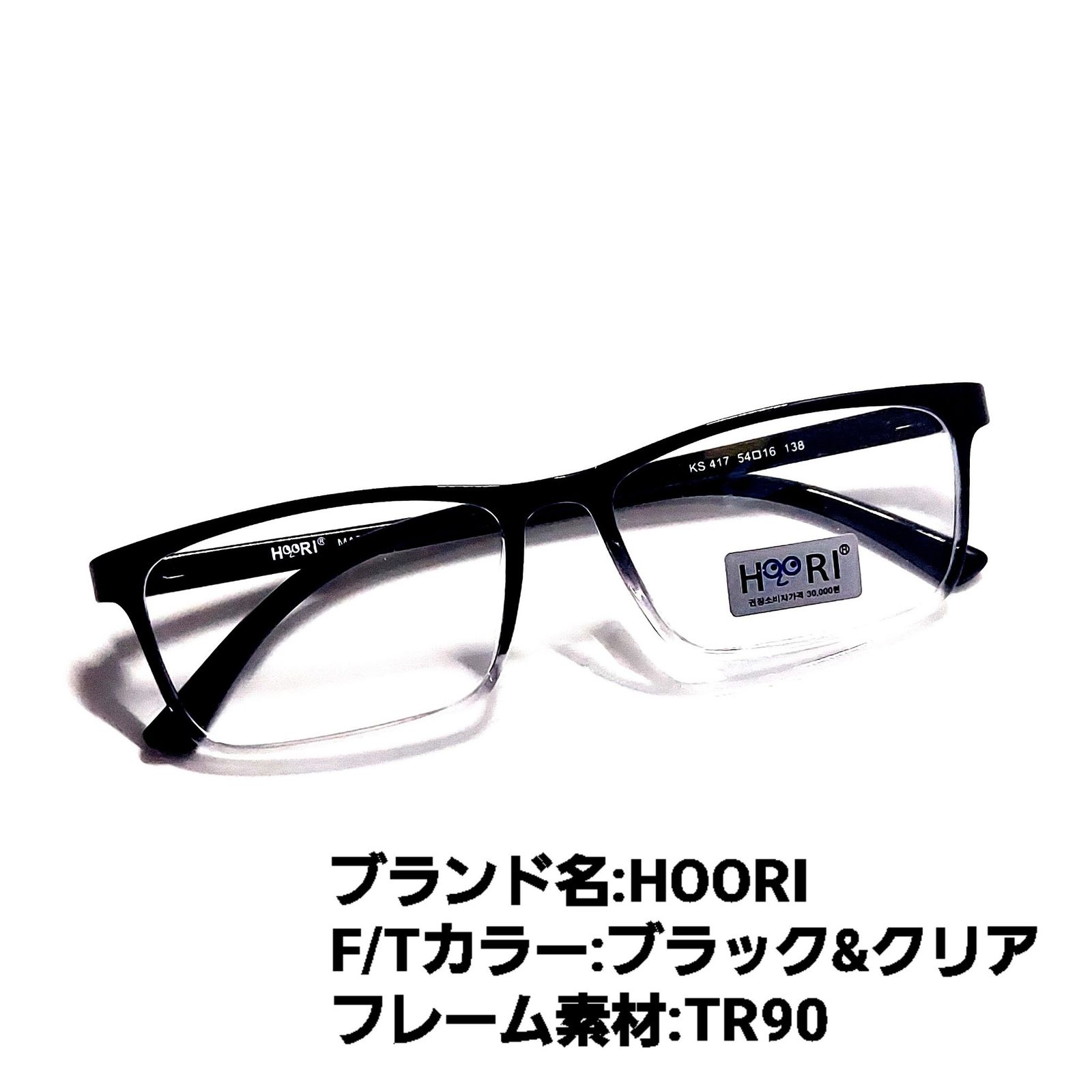 【お買い得人気】No.1062+メガネ　HOORI サングラス/メガネ