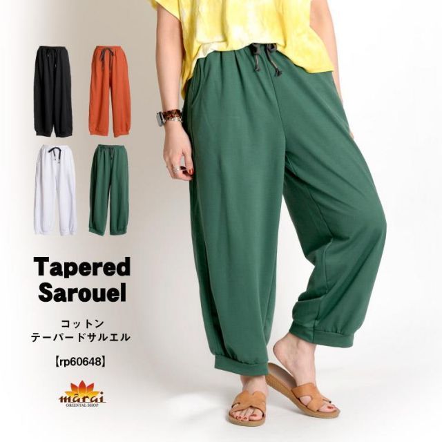 サルエルパンツ レディース 春 夏 秋 冬 サルエル パンツ 綿100 テーパード エスニックファッション アジアン ファッション ボトムス ズボン  ウエストゴム 紐 大きいサイズ バルーンパンツ アラジンパンツ 綿パン チノパン ロングパンツ カラーパンツ - メルカリ