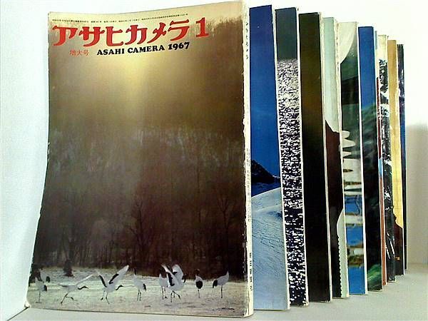 アサヒカメラ 1967年号 １月号-７月号，９月号-１２月号。