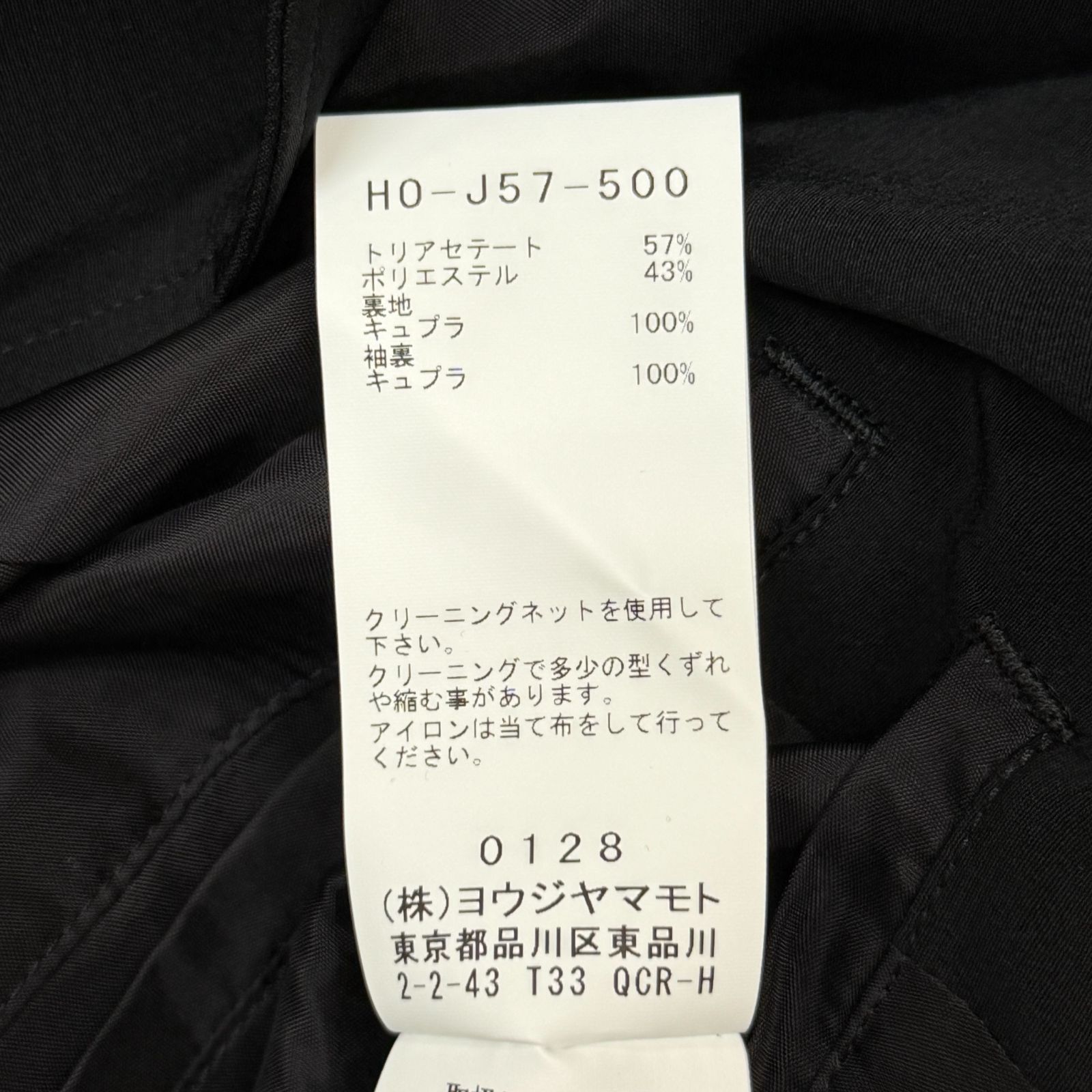 参考上代169400円 未使用品 Yohji Yamamoto POUR HOMME TA TUXEDO BACK 