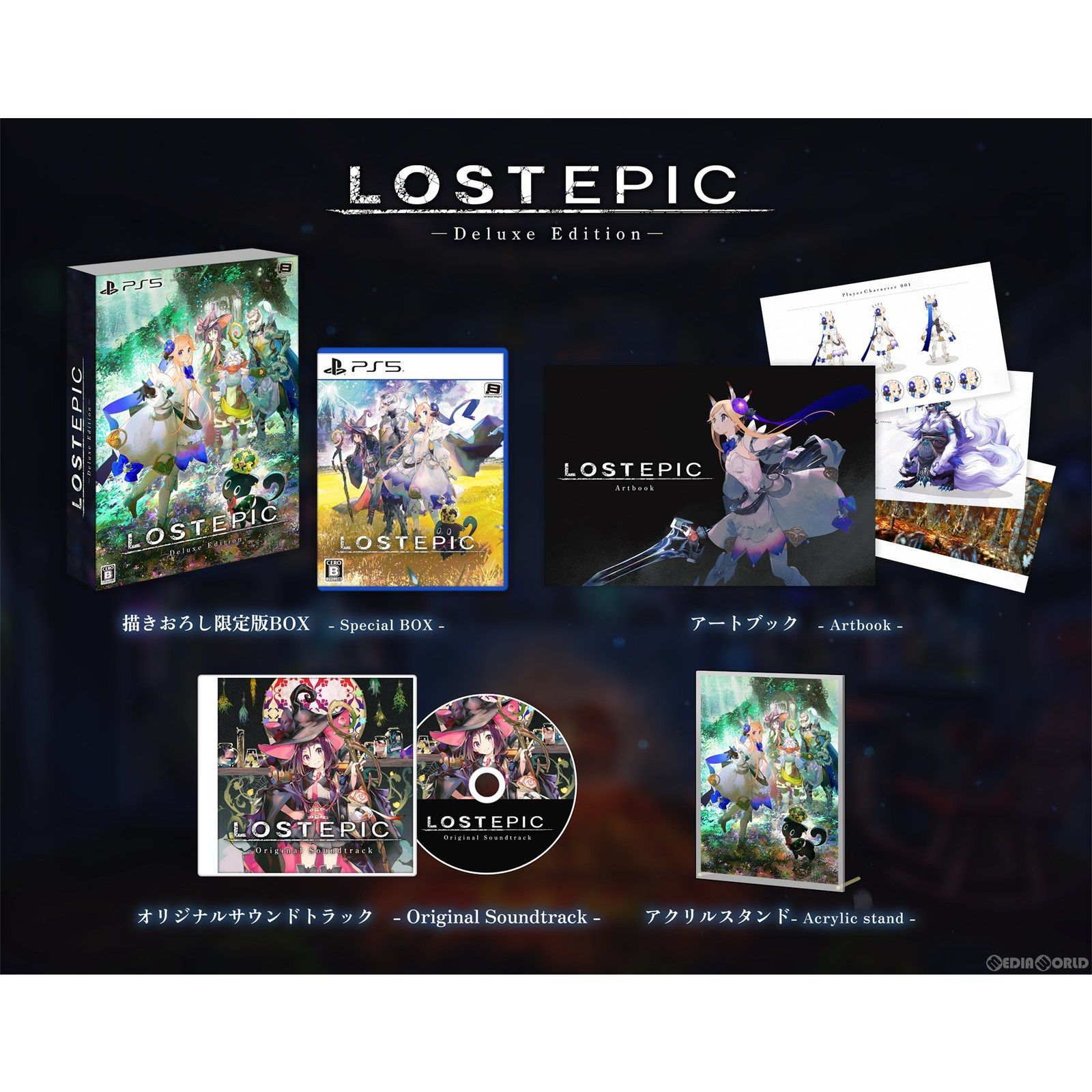 Edition - PS5ソフトLOST EPIC(ロストエピック) Deluxe Edition(限定版) ワンオアエイト PS5ソフトLOST EPIC(ロストエピック) Deluxe Edition(限定版