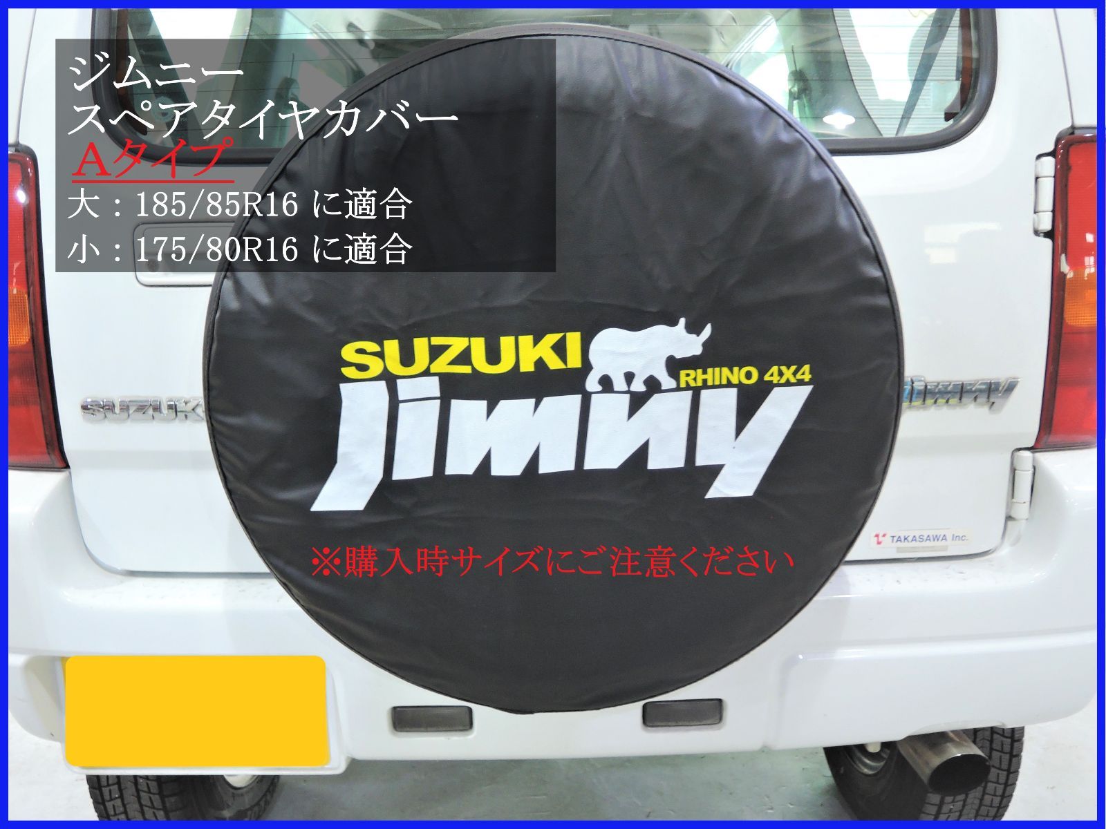 ジムニーシエラ純正　背面スペアタイヤ　カバー付セット Amazon | SUZUKI JIMNY SIERRA 純正 ジムニーシエラ 専用 スペア