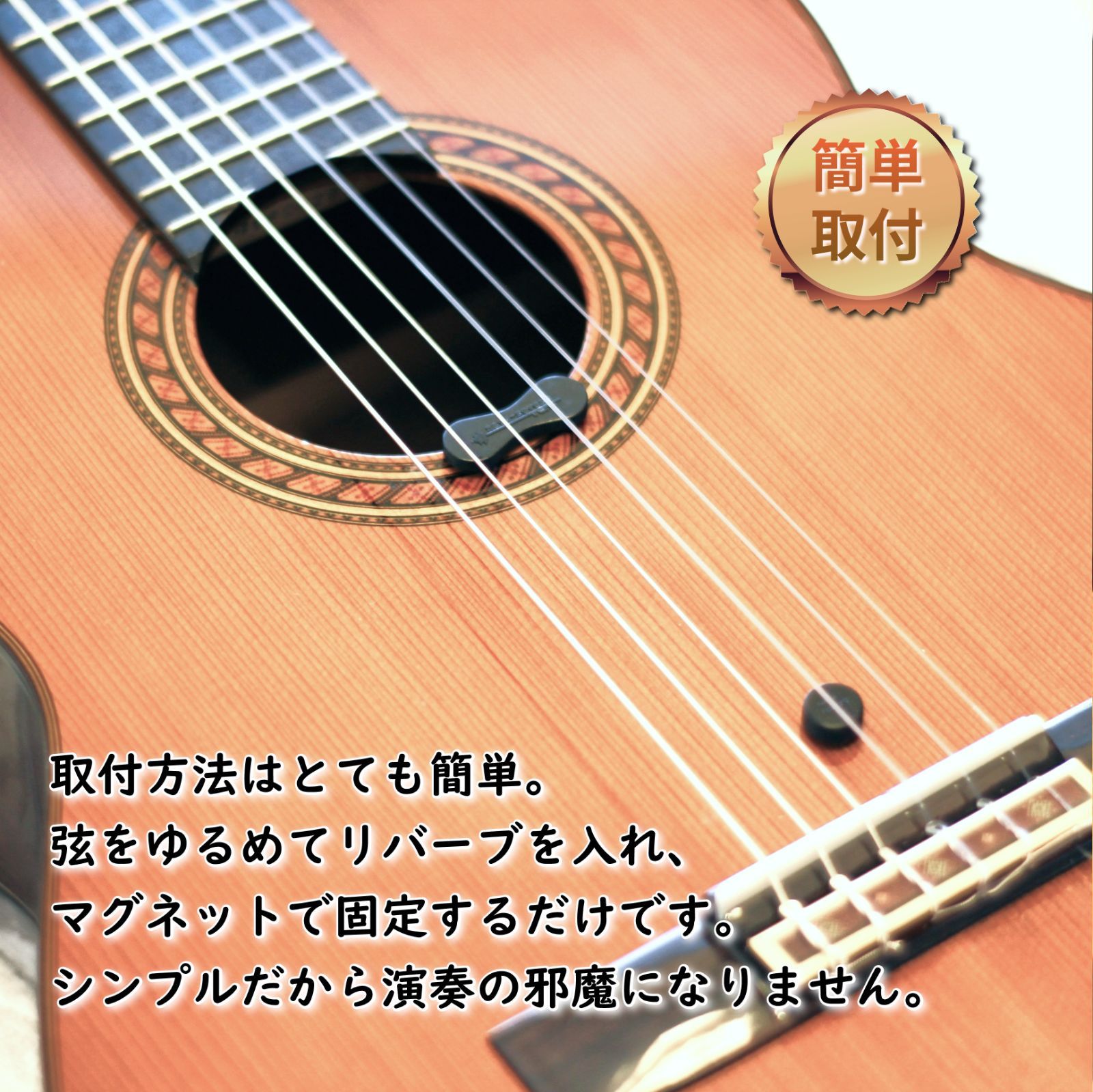 クラシックギター/ガットギター用 ナチュリバーブ natu-reverb CG-1n