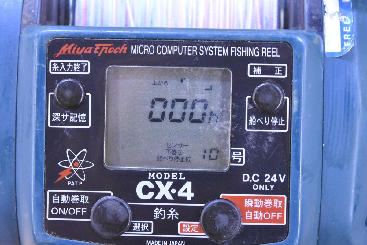 ミヤエポック　電動リール ミヤマエ ミヤエポック CX-4 24V MiyaEpoch 電動リール