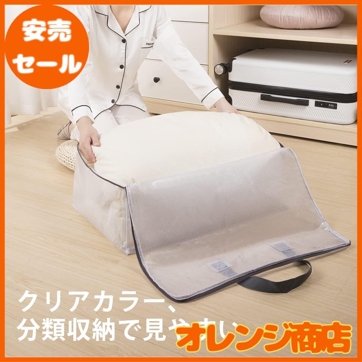 布団収納袋 ふとん 収納袋 大容量 （XXL-4個セット） ぬいぐるみ 衣類 洋服 収納ボックス 収納ケース ダークブルー 持ち手とファスナー付き u003c!-利用不可文字-!u003e荷重：50KG 透明 押入れ収納