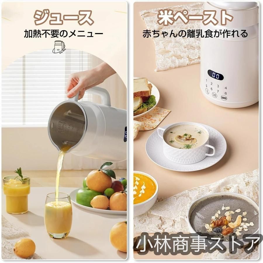 品質保証☆ 豆乳メーカー 900ML ジュース機 スープ機 ミキサー 全自動