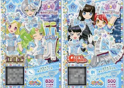 中古】プリパラ P-277/H-P-025[R]：ぷちゅうポップシューズ/ぷちゅう