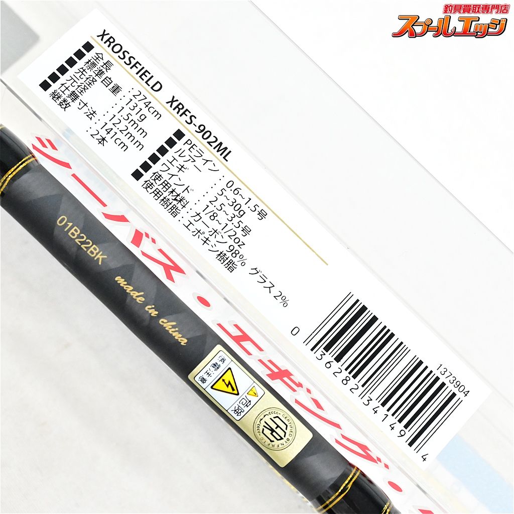  アブガルシア クロスフィールド XRFS 902 ML Abu Garcia シーバス アオリイカ ヒラメ K_185 v 39743 エギングロッド ロッド